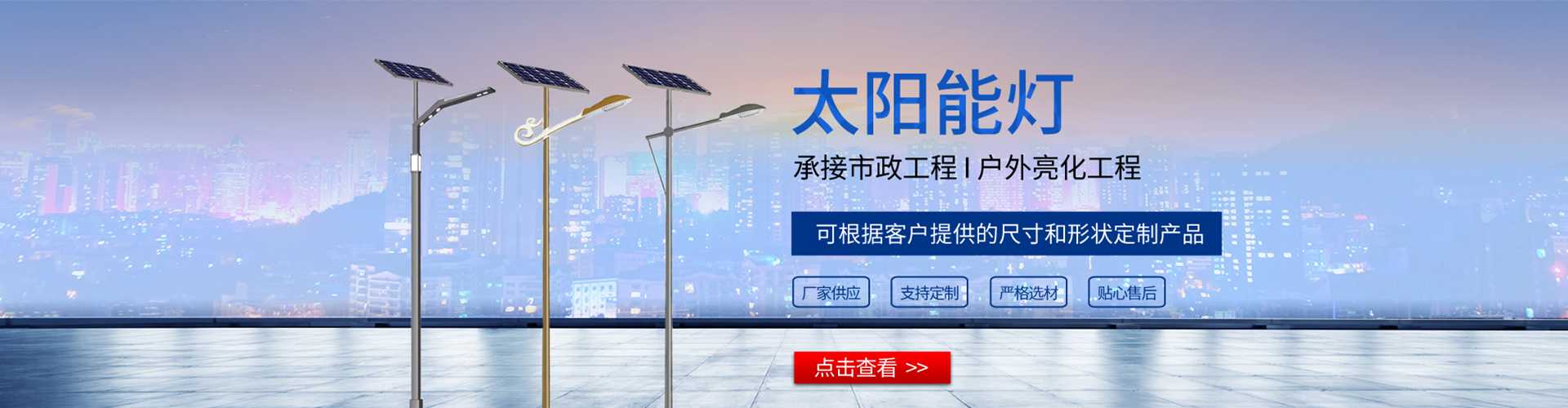 南平市太阳能路灯哪家好